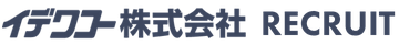 イデワコー株式会社 RECRUIT